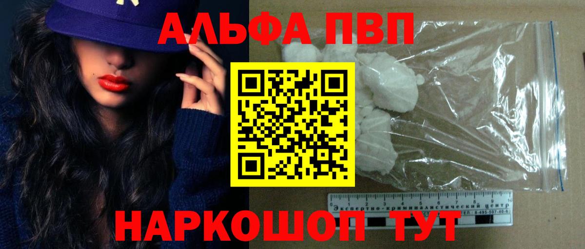 Альфа ПВП мука  Вход с VPN  Коряжма  Alpha-PVP  A-PVP СК  А ПВП СК КРИС 
