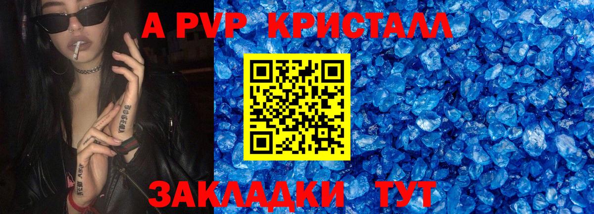Alpha PVP VHQ Коряжма