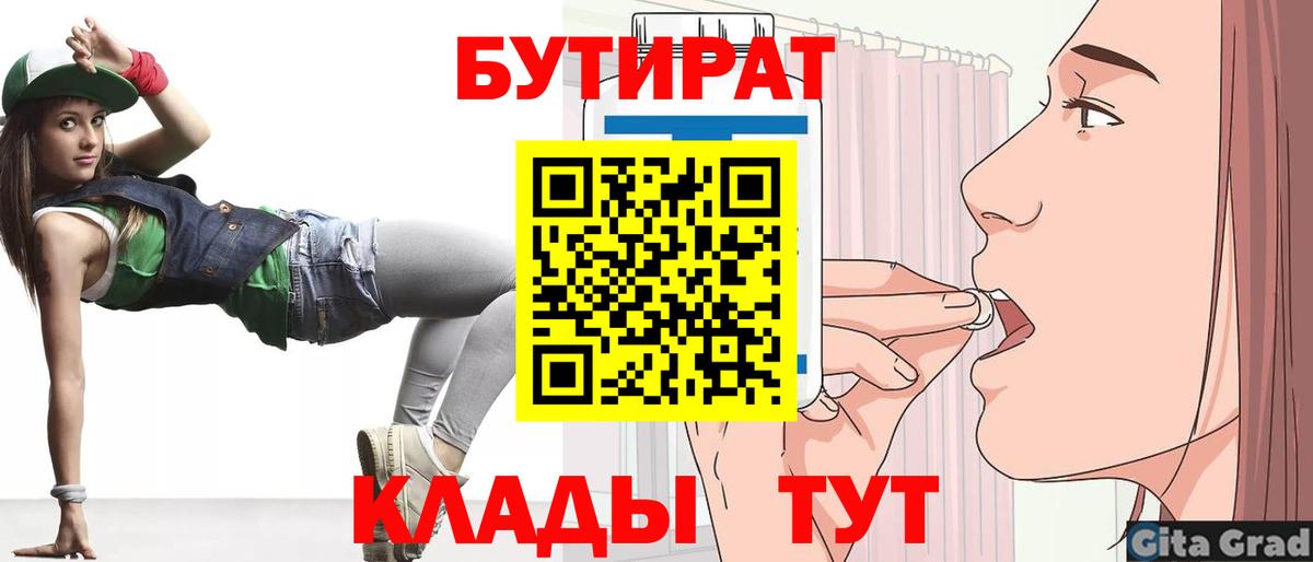Коряжма  Бутират  Вход с VPN  Бутират GHB 