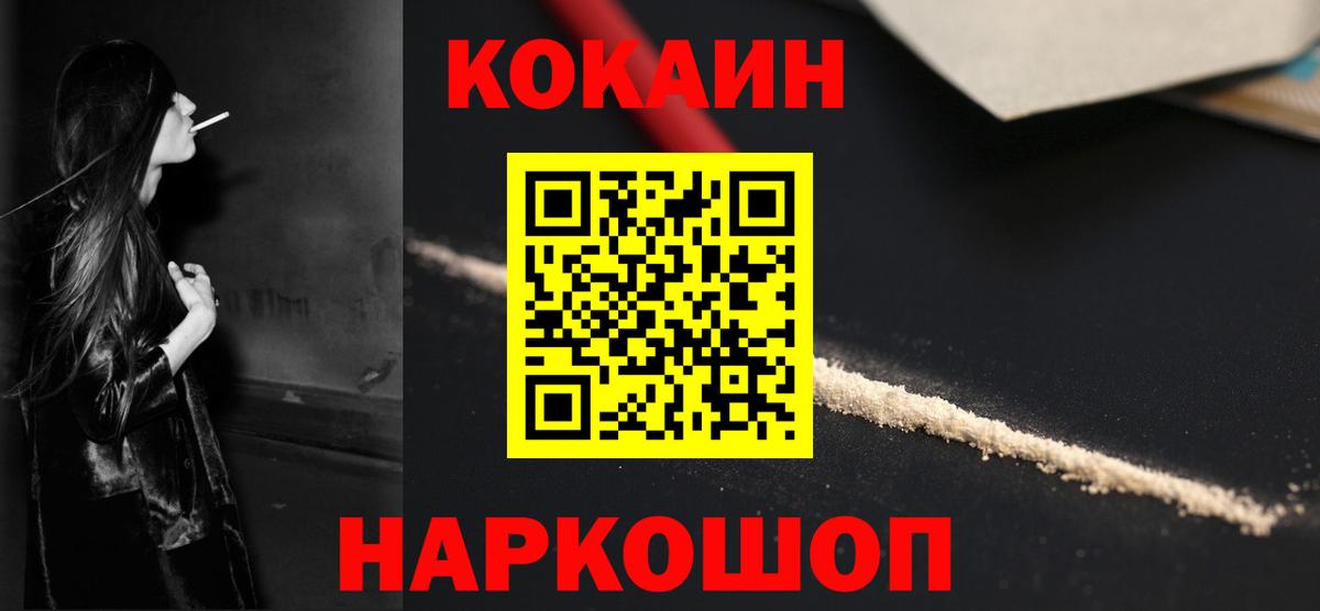 КОКАИН Боливия  COCAIN FishScale  Cocaine  Коряжма  Вход с VPN 