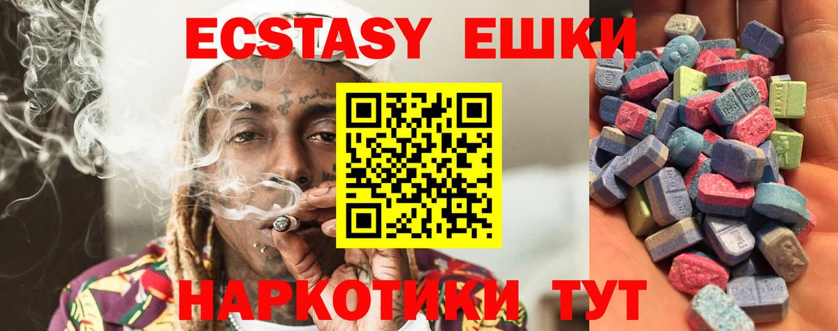 Ecstasy 280 MDMA Коряжма