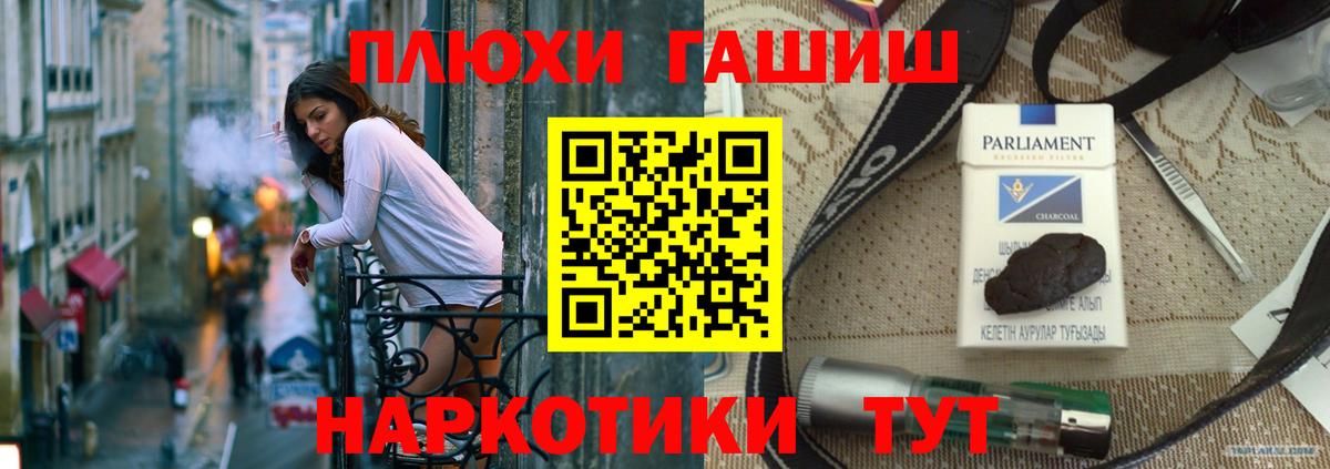 ГАШИШ Premium Коряжма