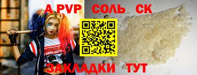 соль курить ск Краснокаменск