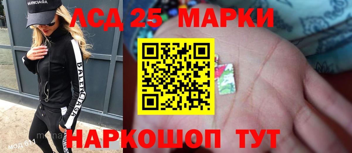 ЛСД экстази кислота Коряжма