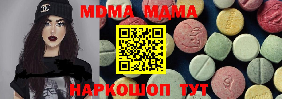 МДМА VHQ  MDMA VHQ  Коряжма  Вход с VPN 
