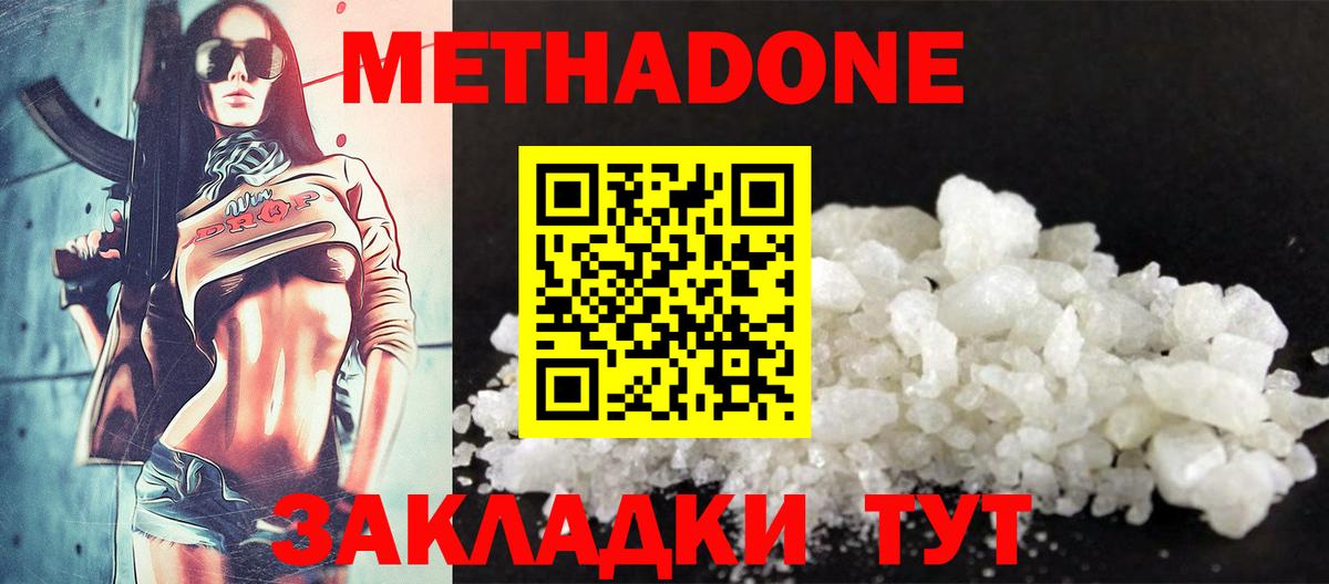 Метадон белоснежный  Вход с VPN  Коряжма  Метадон VHQ 