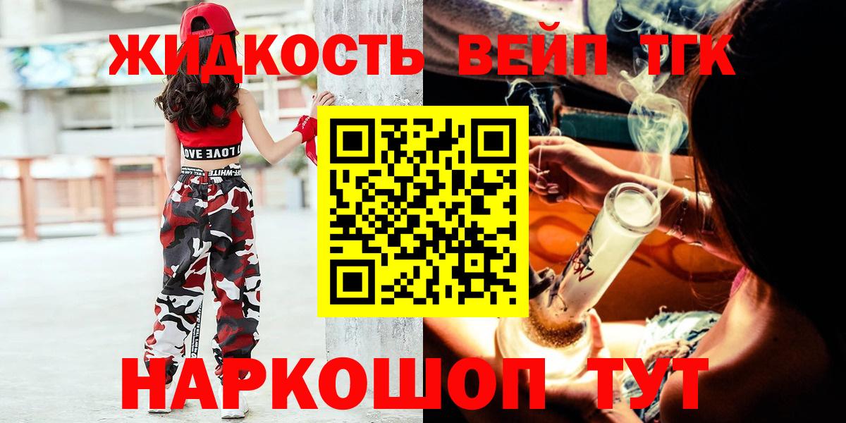 Дистиллят ТГК вейп  Дистиллят ТГК концентрат  Коряжма  Вход с VPN 